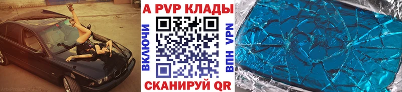 купить   Вилюйск  A-PVP крисы CK 