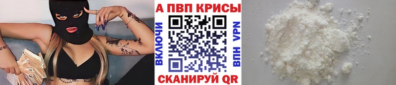 Альфа ПВП кристаллы Вилюйск