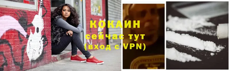 COCAIN Колумбийский  Вилюйск 