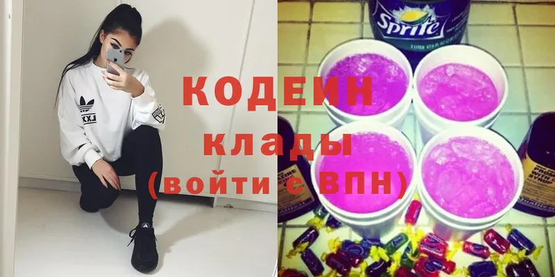 Кодеин напиток Lean (лин)  mega ССЫЛКА  Вилюйск 