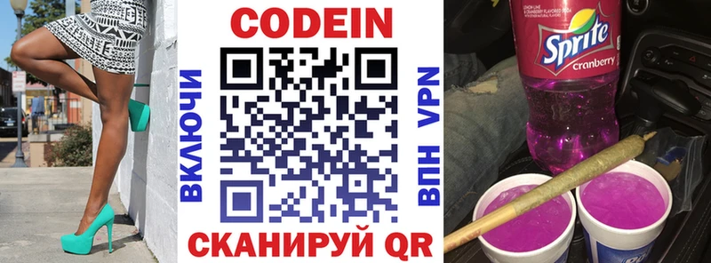 mega ONION  Вилюйск  Кодеиновый сироп Lean Purple Drank 