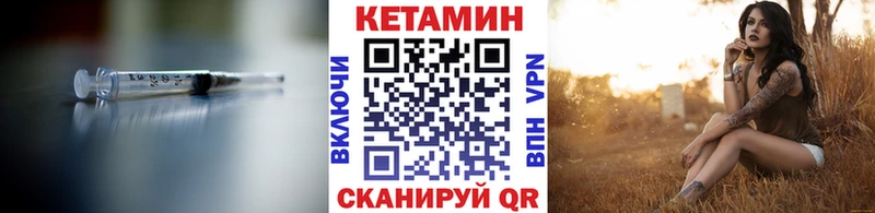 КЕТАМИН VHQ  где купить   Вилюйск 