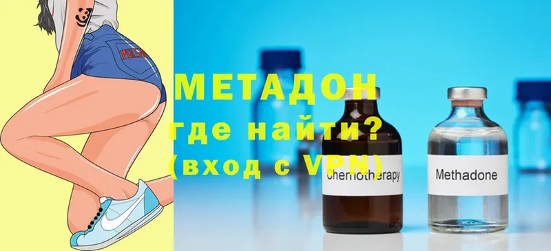 Метадон methadone  сколько стоит  Вилюйск 